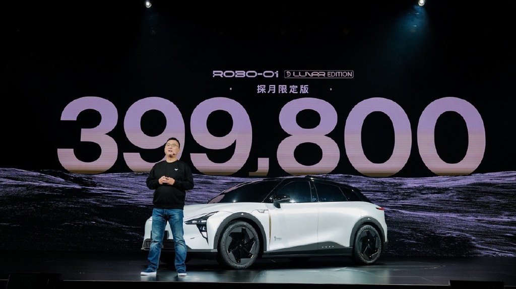 集度首款汽车机器人 ROBO-01 探月限定版正式发布，39.98 万元