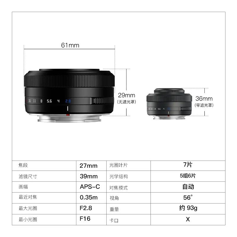 铭匠推出新款富士口 27mm F2.8 自动镜头，首发 690 元