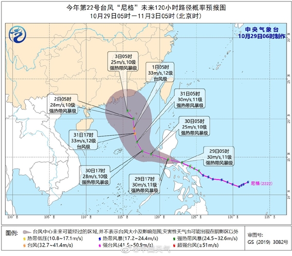 台风“尼格”来了！明天上午将进入南海：直冲广东沿海地区