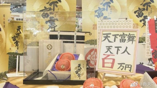 刷新纪录！日本两个柿子拍出100万日元天价
