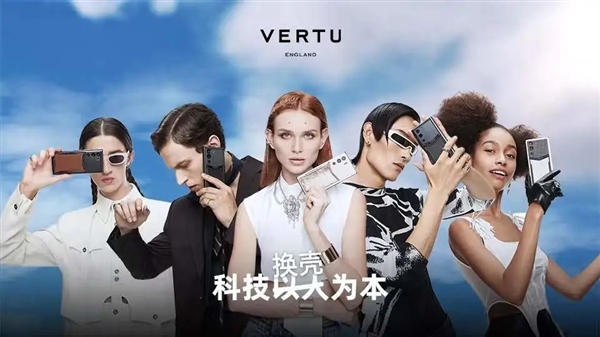 奢侈鼻祖Vertu发了个30.8万的手机：可惜 不是内味儿了
