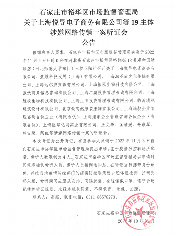 张庭、陶虹涉传销案听证会11月4日召开：涉案金额或超100亿