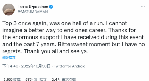 正式退役！《DOTA2》选手MATUMBAMAN发文告别职业生涯