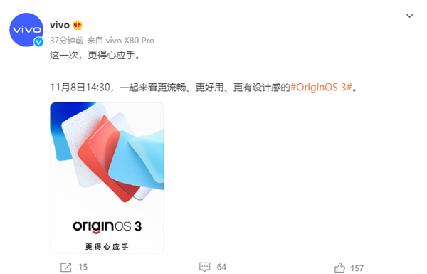 OriginOS 3定了：vivo官宣将于11月8日正式发布