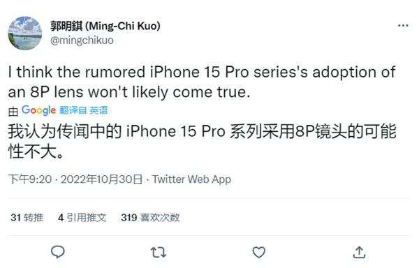 郭明錤：iPhone 15 Ultra将用上潜望式长焦 Pro无缘8P镜头