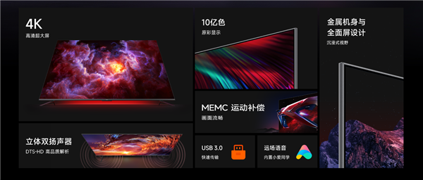 屏幕近2米长！Redmi智能电视X86今晚开售：4999元 支持4K