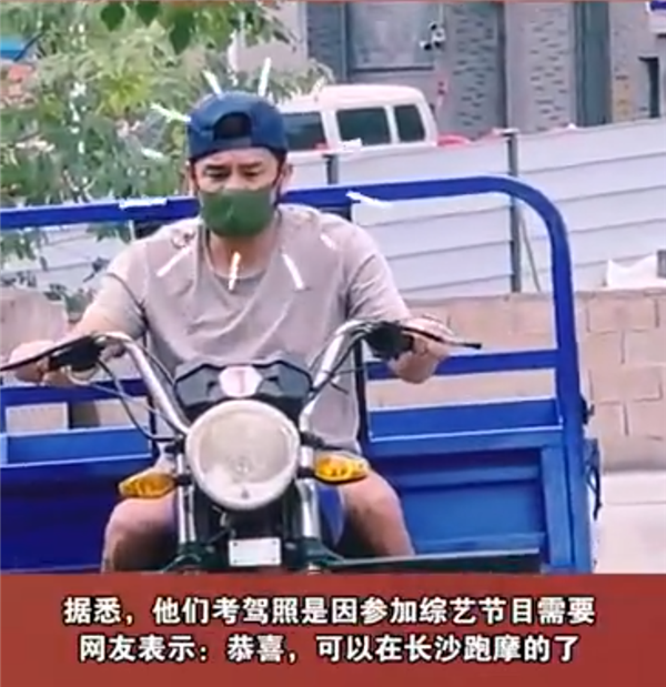 网友偶遇任贤齐张震岳等明星在长沙考三轮车驾照 非常接地气
