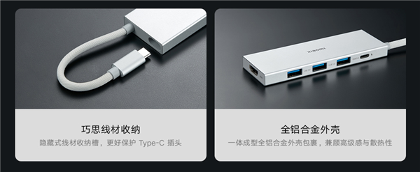 149元 小米推出Type-C五合一扩展坞：支持USB3.0、PD100W快充