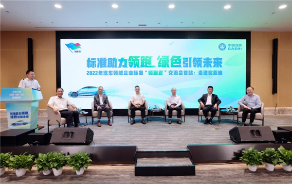 比亚迪获多项“领跑者”：颠覆性技术 要奠定中国在国际上的江湖地位