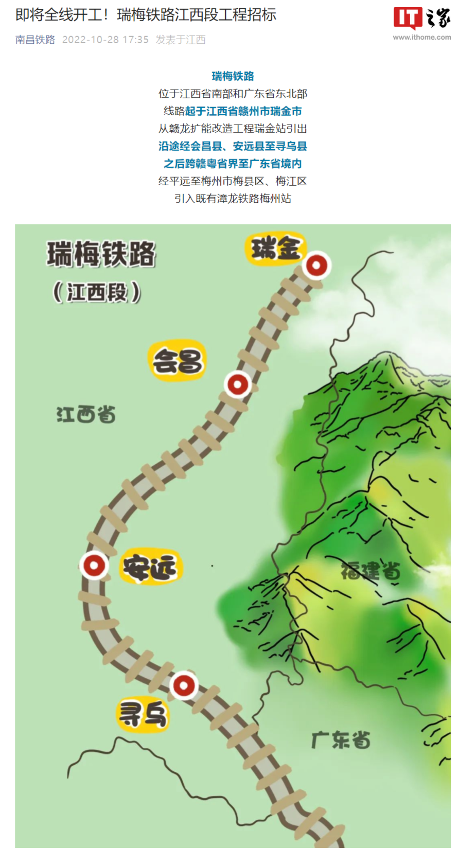 瑞梅铁路江西段即将全线开工：设计时速 160km