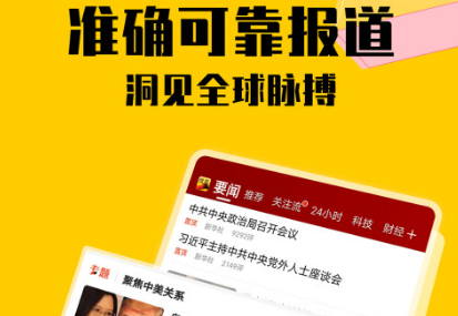 搜狐新闻怎么注销账号 搜狐新闻账号注销教程分享