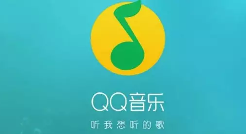 QQ音乐怎么邀请好友一起听 QQ音乐一起听邀请好友教程分享