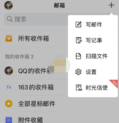 QQ邮箱app时光信使2021给未来的一封信活动怎么参加 QQ邮箱app时光信使2021给未来的一封信活动参加教程分享