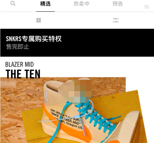 Nike SNKRSapp专属购买权怎么获得