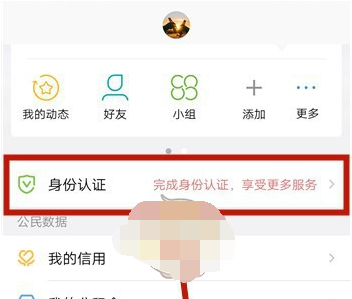 北京通app怎么实名认证 北京通app实名认证教程分享