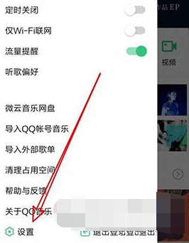 QQ音乐锁屏歌手写真怎么设置
