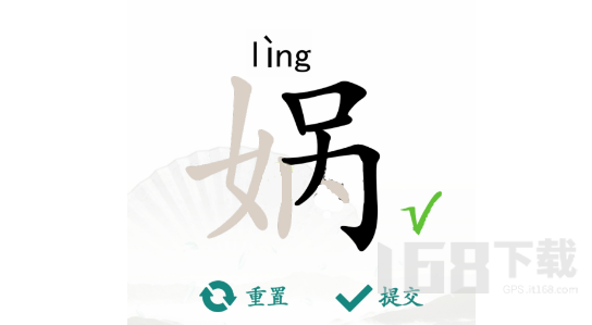 汉字找茬王娲找出15个字如何通关 娲找出15个字通关攻略