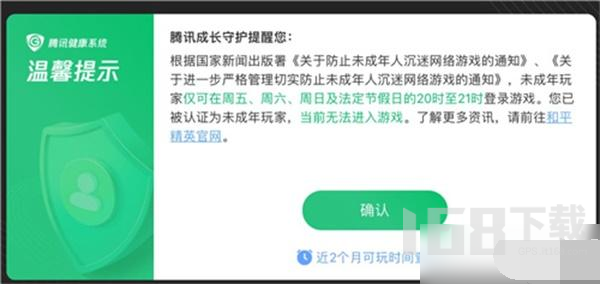王者荣耀未成年暑假能玩多久 未成年暑假游戏时间限制2022最新