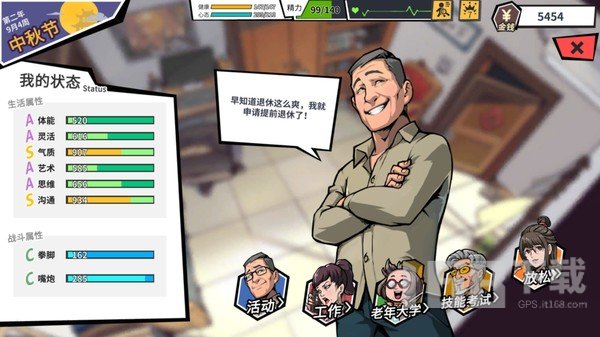 退休模拟器游戏玩法介绍 新手入门介绍以及攻略内容