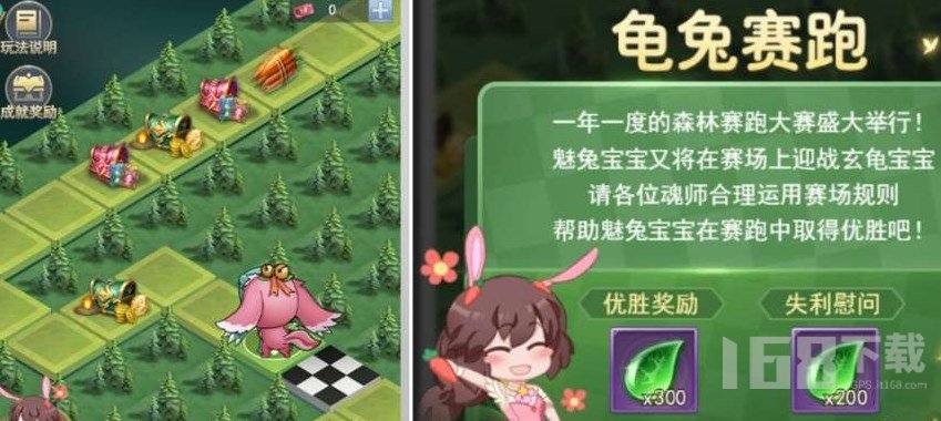 斗罗大陆h5龟兔赛跑攻略 龟兔赛跑活动玩法详解[多图]图片2