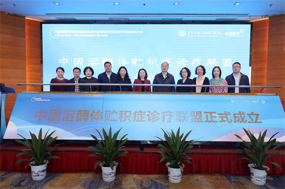 为罕见病患者诊疗提速，金域医学助力中国溶酶体贮积症诊疗联盟成立