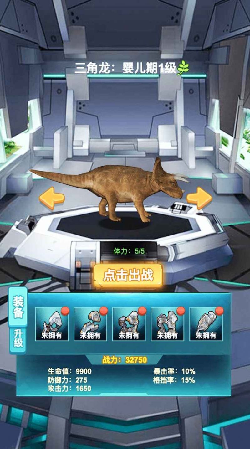 机械恐龙世界游戏安卓版
