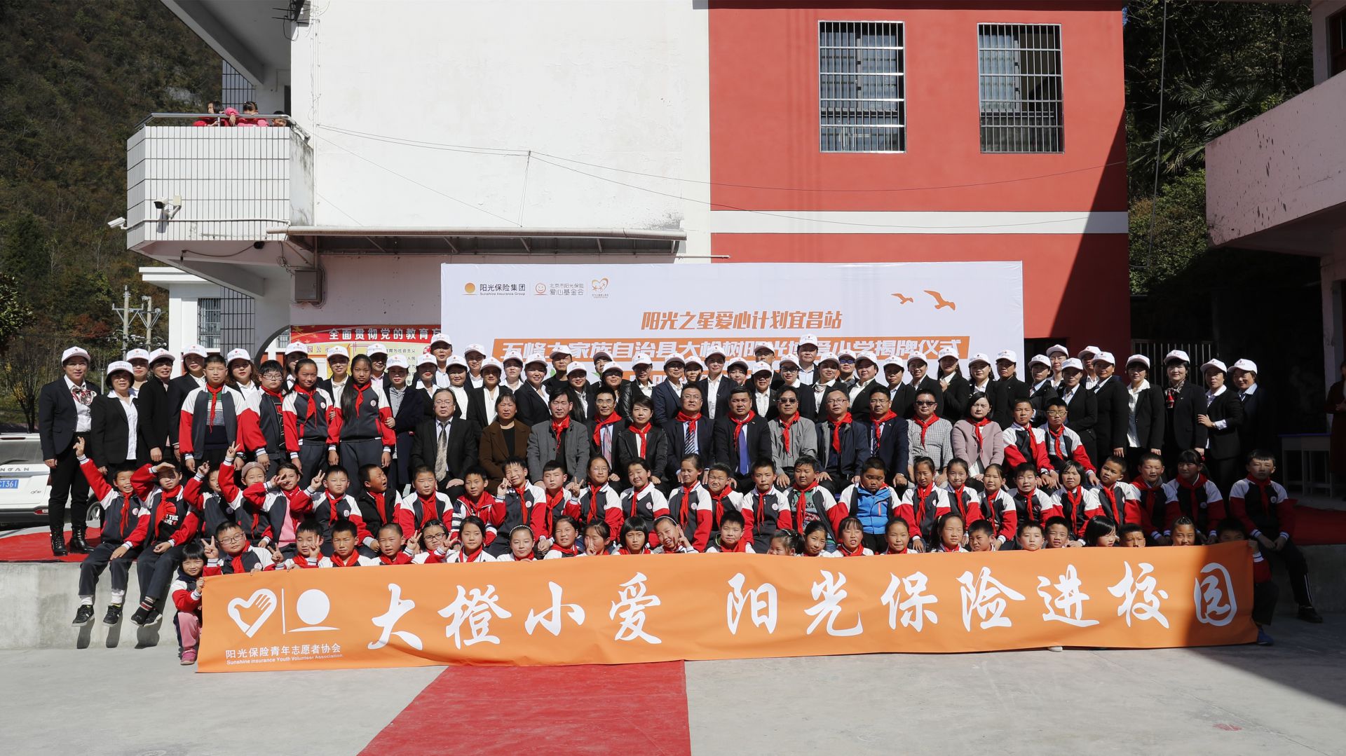 阳光志愿平台官网|阳光保险向中国民间志愿服务联盟赠2万份志愿者保险