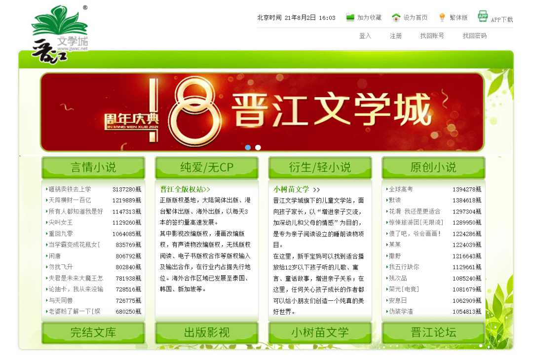 长佩文学怎么注册作者_长佩文学官方网站_长佩文学网手机版app
