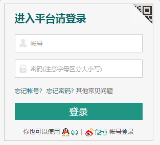 安全教育登录平台登录|重庆安全教育平台网站登陆入口
