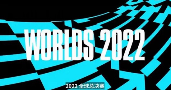2022lol全球总决赛赛程表 英雄联盟全球总决赛2022赛程时间