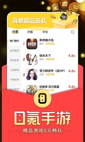0氪手游平台官方app