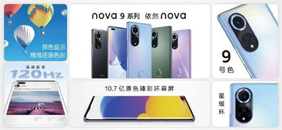 华为nova9pro手机怎么样 华为nova9pro参数配置详情