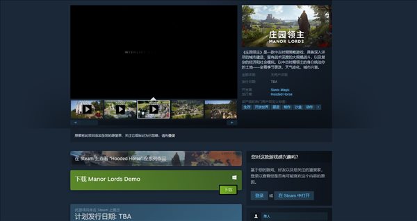 开放世界新作庄园领主试玩版上线 支持简体中文