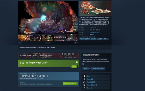 清版射击游戏魔女骑士试玩版上线 11月30日发售