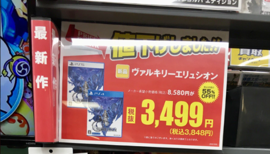 北欧女神新作实体版发售两周后价格腰斩 目前售价3848日元