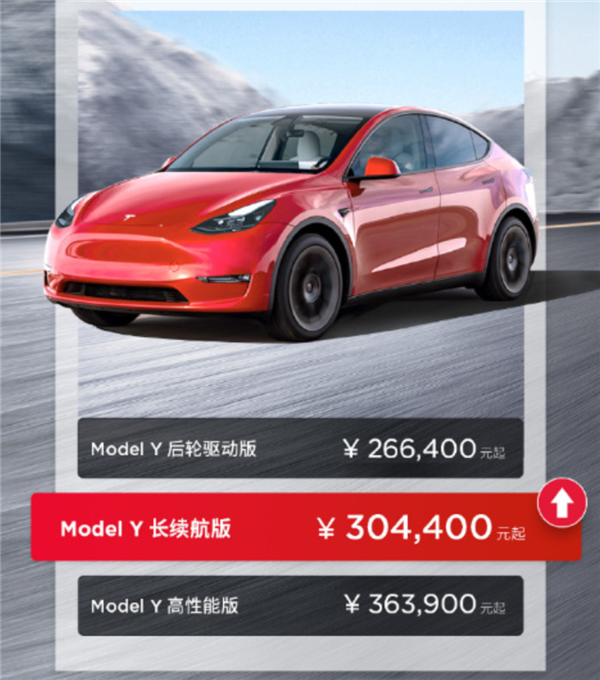 19天三连涨后！特斯拉中国又宣布Model Y涨价2千：销量好、成本上涨等所致