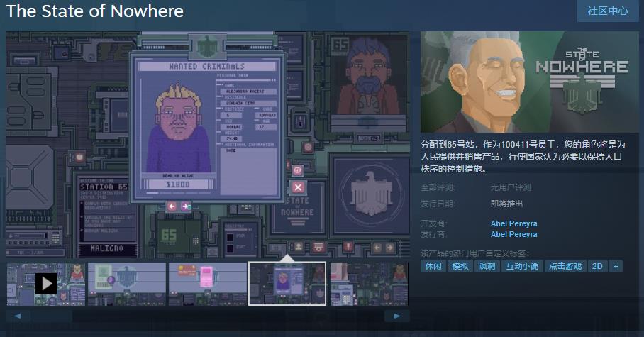 单人模拟游戏《The-State-of-Nowhere》Steam页面-暂不支持中文