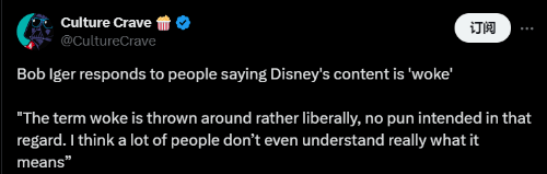 迪士尼CEO谈LGBT觉醒文化：迪士尼仍以娱乐至上 ！