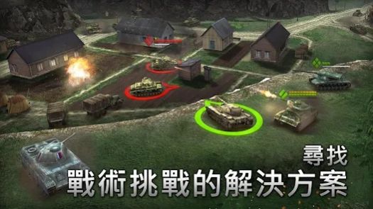 二战坦克战略游戏官方版