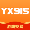 Yx915帐号交易平台